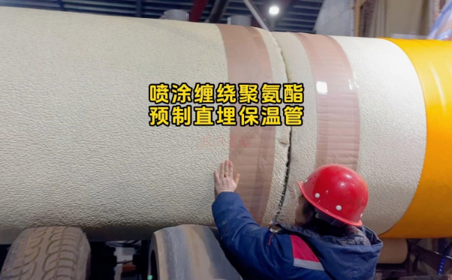 烟台喷涂缠绕保温管